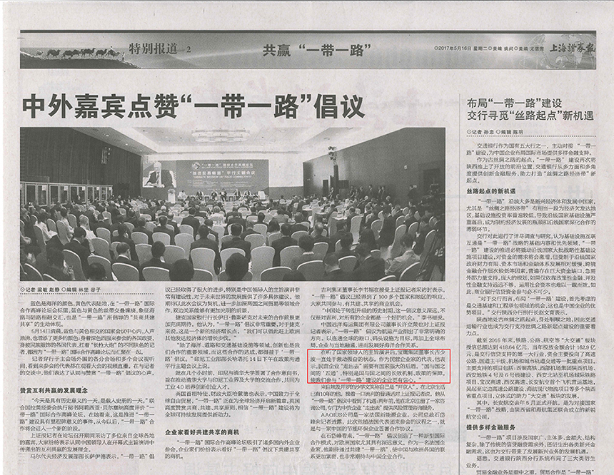 11上海證券報(bào)05.16 - 副本.jpg