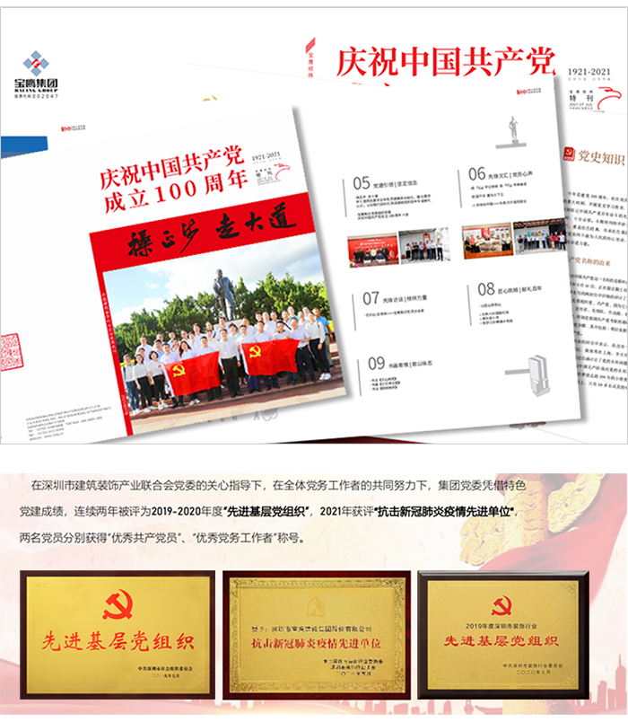 深裝聯(lián)黨委學(xué)習(xí)十九屆六中全會精神會議召開11.30 -2.jpg