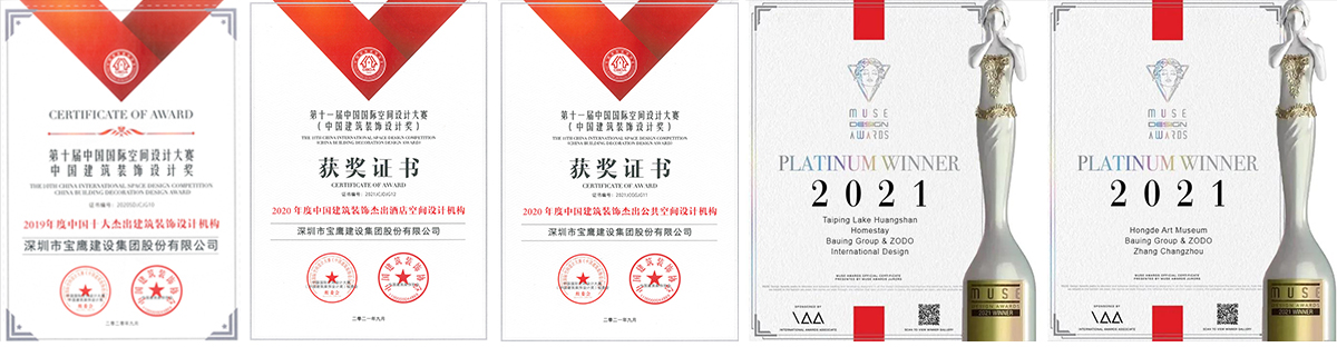 設(shè)計研究總院獲獎證書.jpg