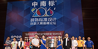 寶鷹設(shè)計院作品榮獲“中南標2016裝飾標準設(shè)計創(chuàng)新大賽”大獎
