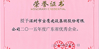 第22屆廣東省企業(yè)家活動日在廣州舉辦  ▏寶鷹集團榮獲多項大獎