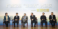 寶鷹集團(tuán)董事局主席古少明應(yīng)邀出席首屆廣東企業(yè)“走出去”大講壇并作經(jīng)驗分享