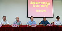 寶鷹集團項目管理人員專業(yè)技能提升培訓班在廣西正式開班