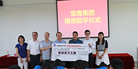 寶鷹集團在寶鷹建筑學院設立“寶鷹勵志獎學金”