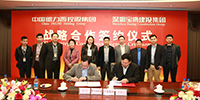 寶鷹集團(tuán)與中國德力西集團(tuán)簽訂戰(zhàn)略合作協(xié)議