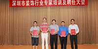 寶鷹集團(tuán)8人被深圳市裝飾行業(yè)協(xié)會(huì)聘任為行業(yè)專家