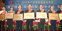 寶鷹集團被評為“2011年度廣東省優(yōu)秀企業(yè)”和“2011年度最佳誠信企業(yè)”