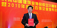 古少明主席獲評“全國建筑業(yè)優(yōu)秀企業(yè)家”榮譽稱號