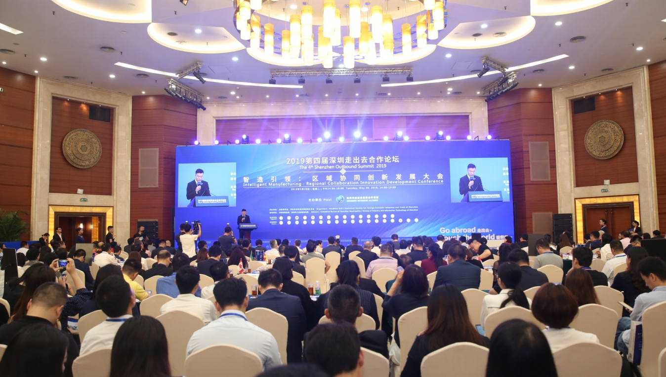 2019第四屆深圳走出去合作論壇成功舉辦 寶鷹集團(tuán)常務(wù)副總裁古樸應(yīng)邀出席