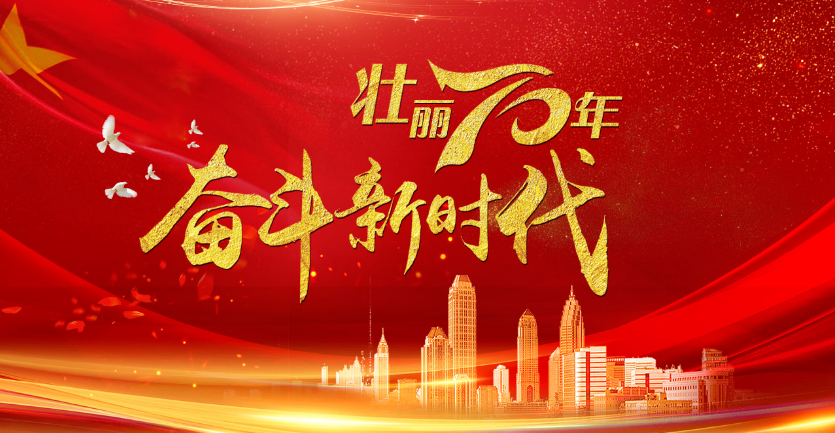 國家統(tǒng)計(jì)局發(fā)布新中國成立70周年建筑業(yè)發(fā)展最新數(shù)據(jù)