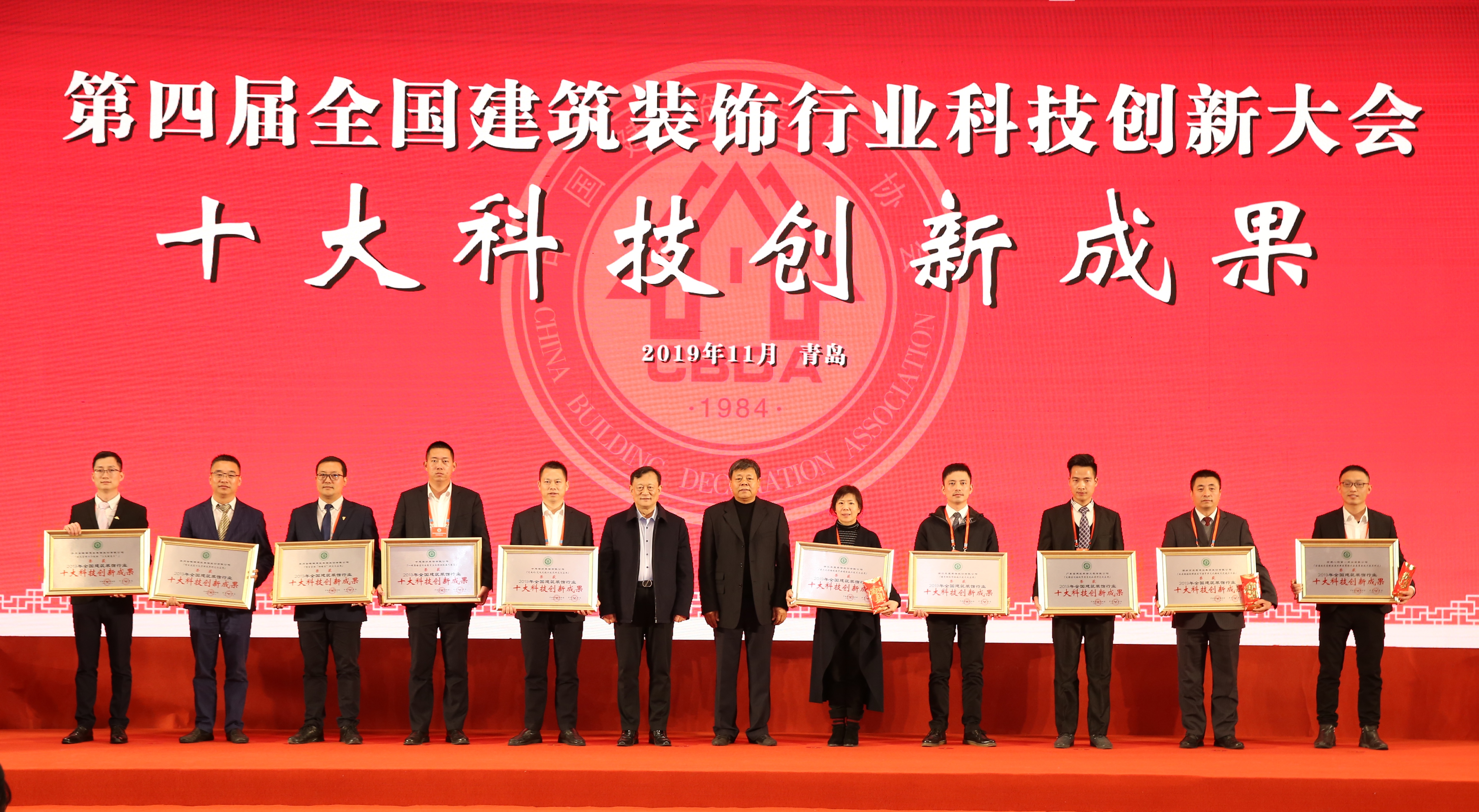 寶鷹集團(tuán)獲“2019年全國建筑裝飾行業(yè)十大科技創(chuàng)新成果獎(jiǎng)”等榮譽(yù)