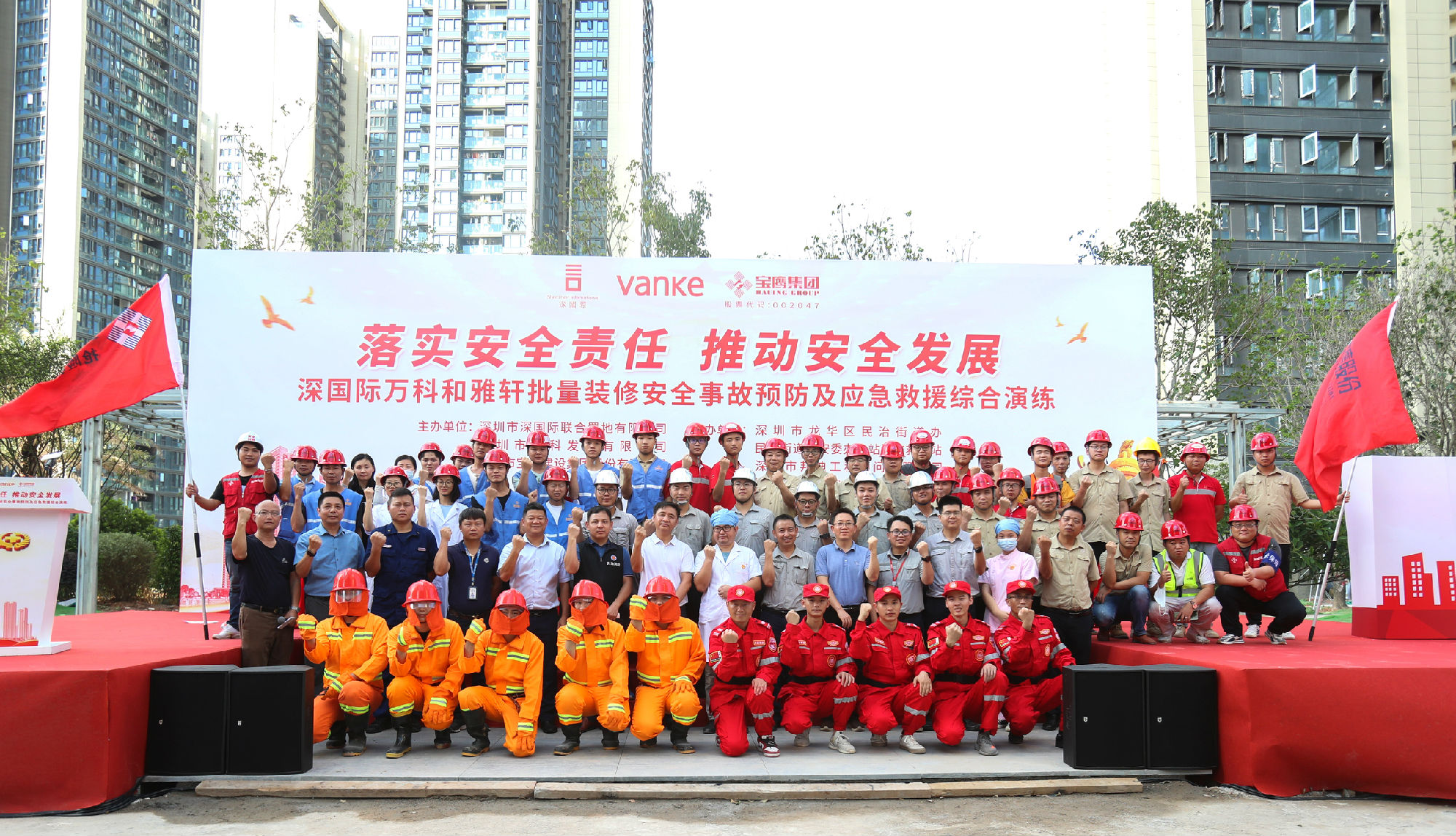 深國際、深圳萬科與寶鷹集團(tuán)聯(lián)合舉辦批量裝修安全事故預(yù)防及應(yīng)急救援綜合演練