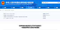 住建部：10月15日起，在全國實(shí)行一級建造師電子證書！2022年1月1日起，重新刻制執(zhí)業(yè)印章