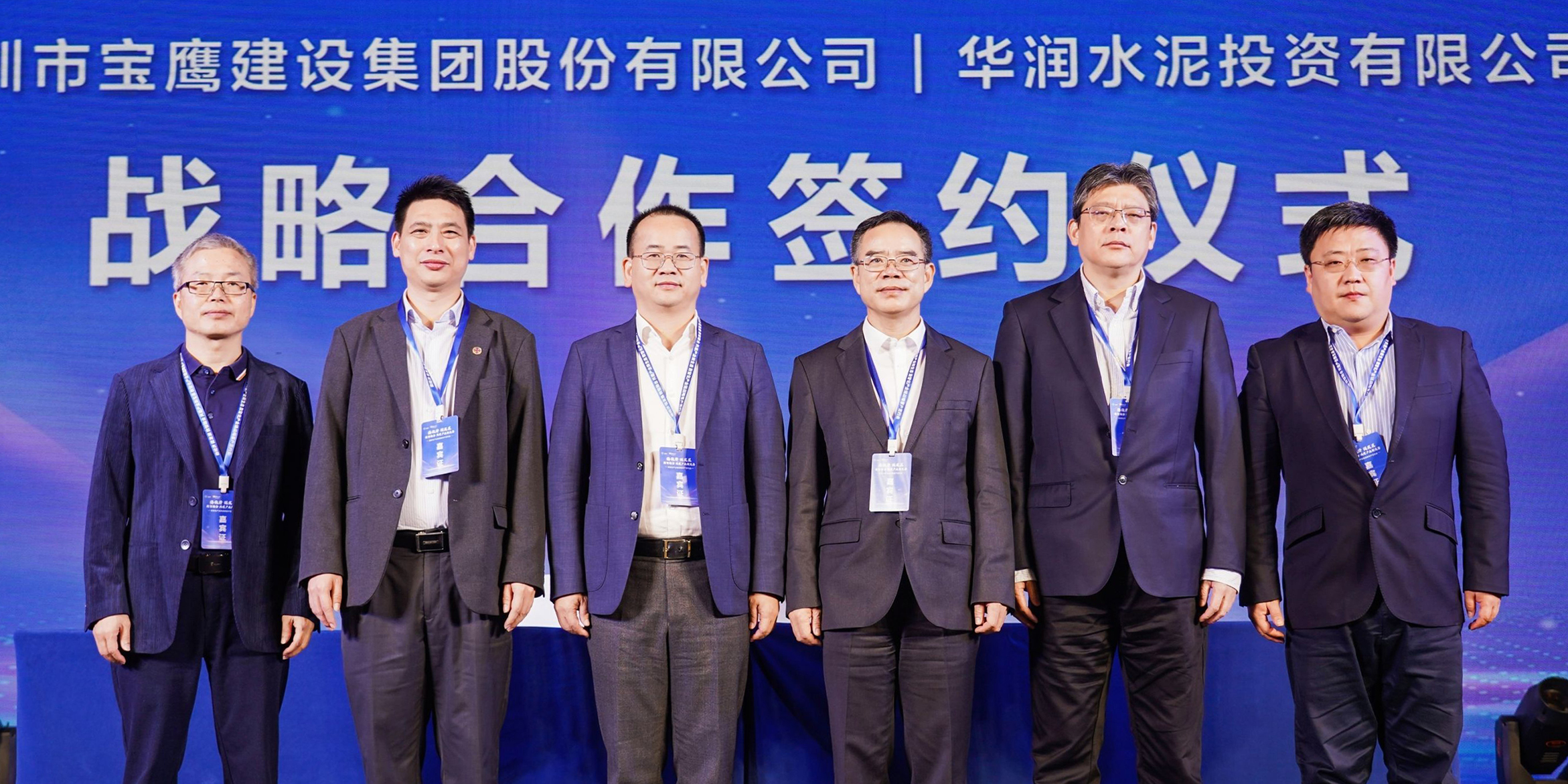 數(shù)智融合 共建產(chǎn)業(yè)新生態(tài) | 寶鷹建設(shè)與華潤水泥簽署戰(zhàn)略合作協(xié)議