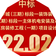 超22億！寶鷹近期中標(biāo)多個(gè)重點(diǎn)工程